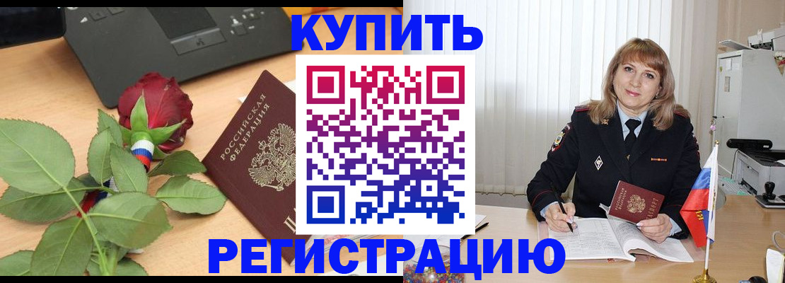 временная прописка в Кингисеппе