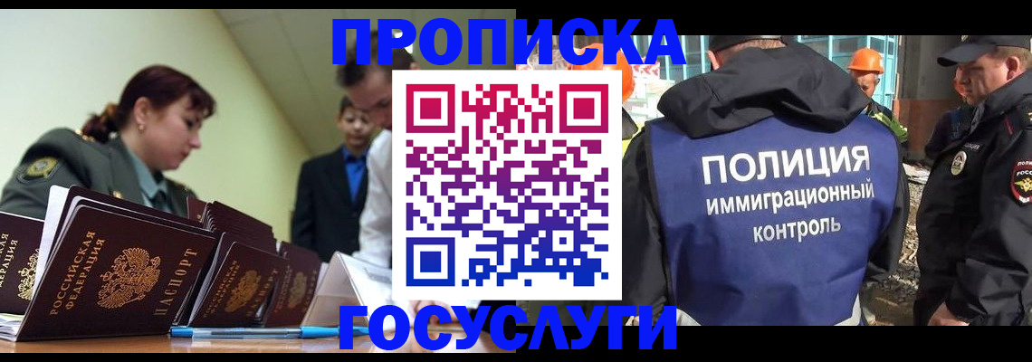 временная регистрация в квартире в Кингисеппе