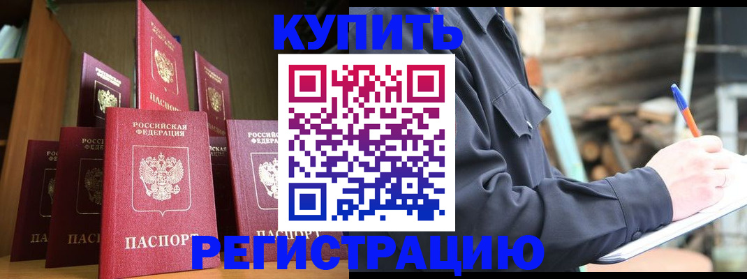 временная регистрация в квартире в Кингисеппе