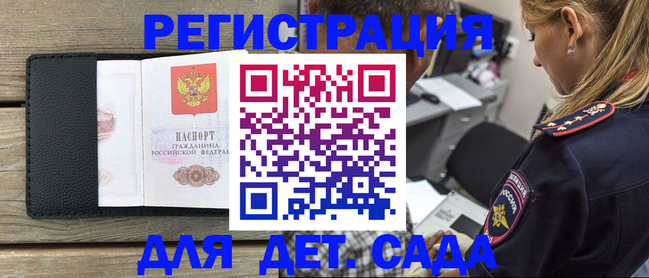 прописка паспорт в Кингисеппе