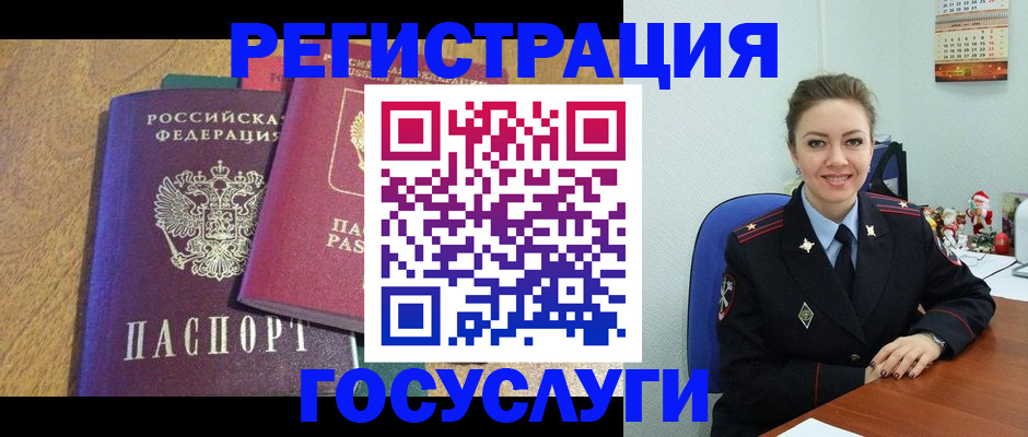 временная регистрация гарантия в Кингисеппе