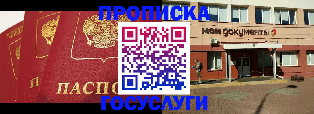 регистрация в Кингисеппе