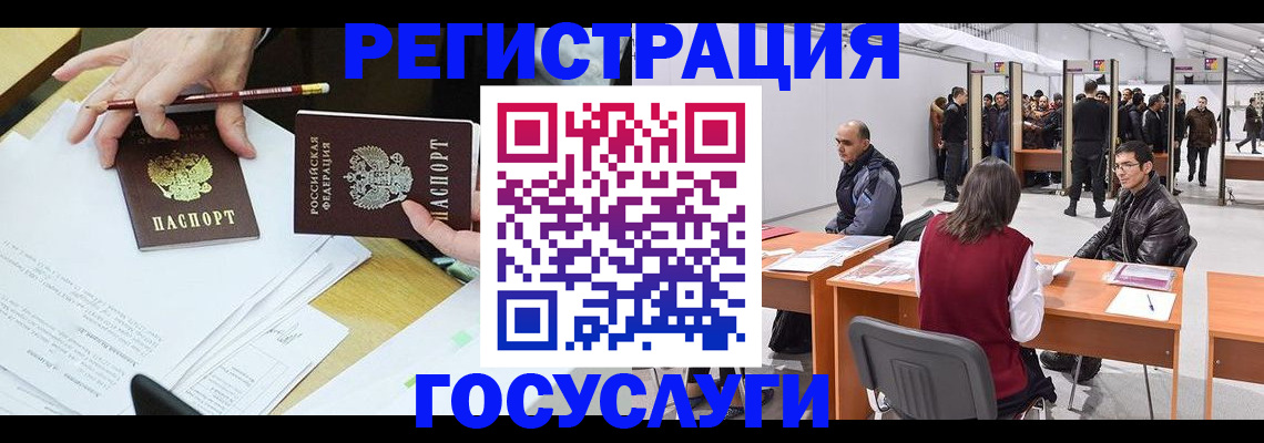 временная регистрация гарантия в Кингисеппе